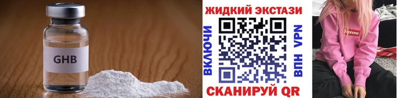Купить закладки  Губкинский  Бутират Butirat 
