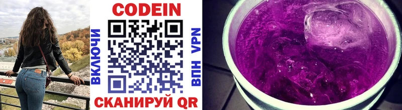 Codein напиток Lean (лин)  Купить закладки  Губкинский 