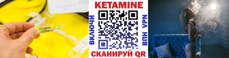 Купить  Губкинский  КЕТАМИН ketamine 