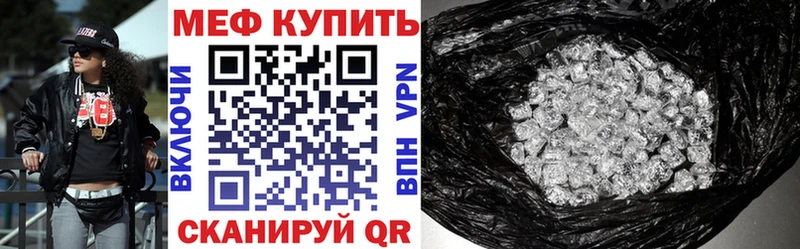 МЯУ-МЯУ кристаллы Купить закладки Губкинский