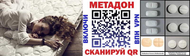 МЕТАДОН кристалл  Купить  Губкинский 