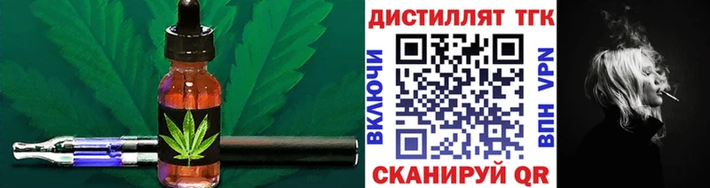 Купить  Губкинский  ТГК THC oil 